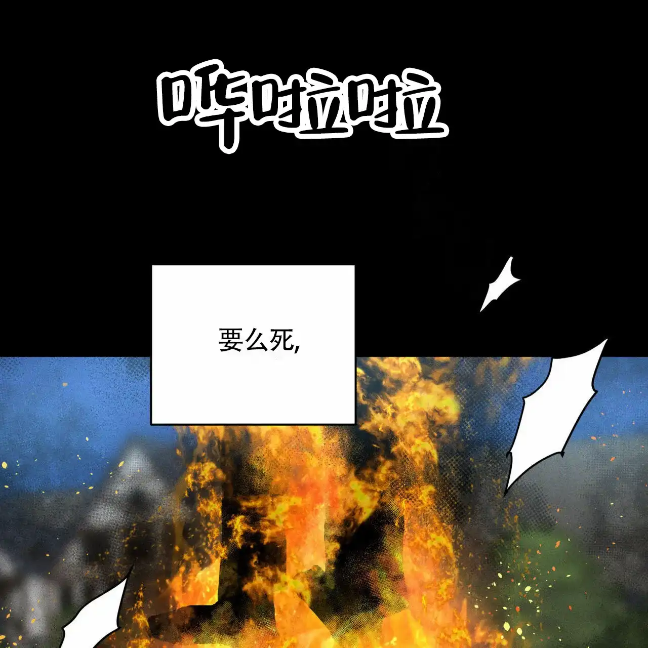 《解毒剂》第2话 第39页