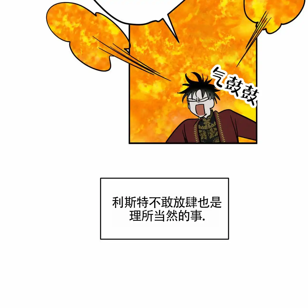 《解毒剂》第2话 第14页