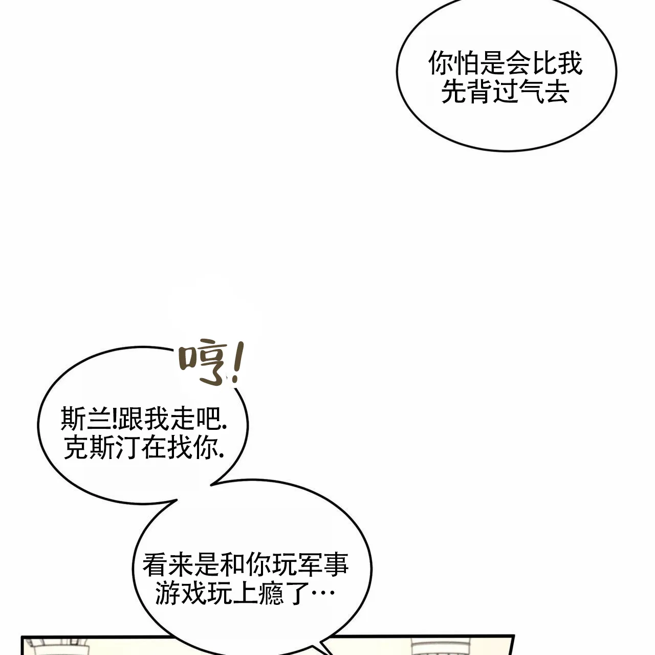 《解毒剂》第2话 第5页