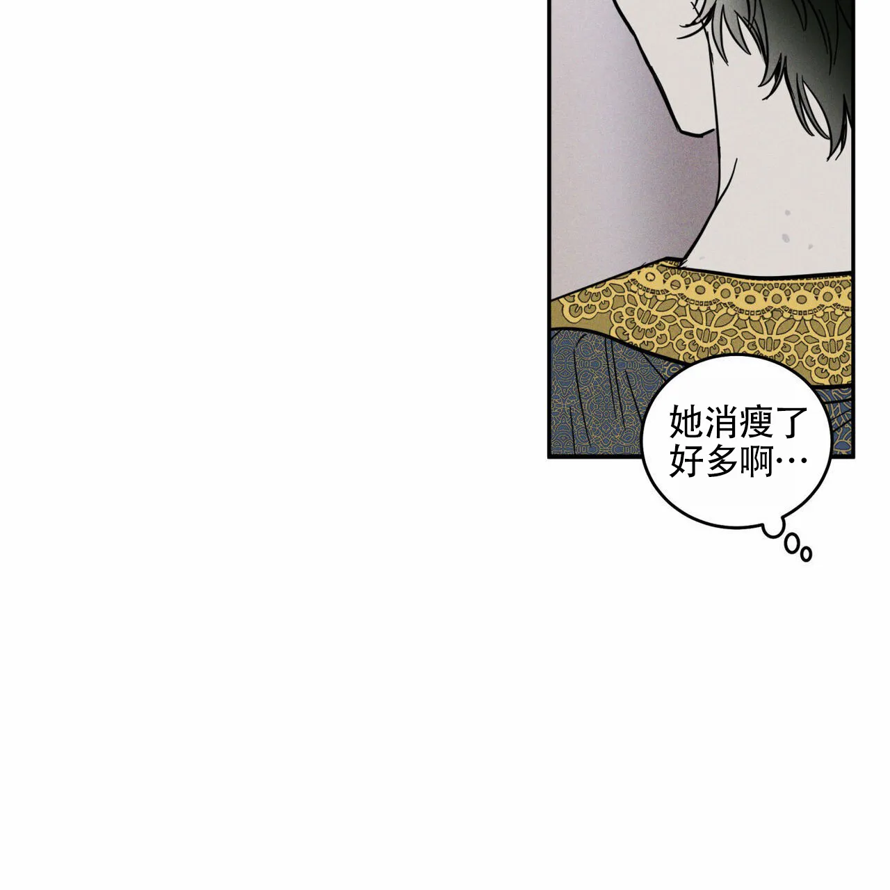 《解毒剂》第2话 第19页