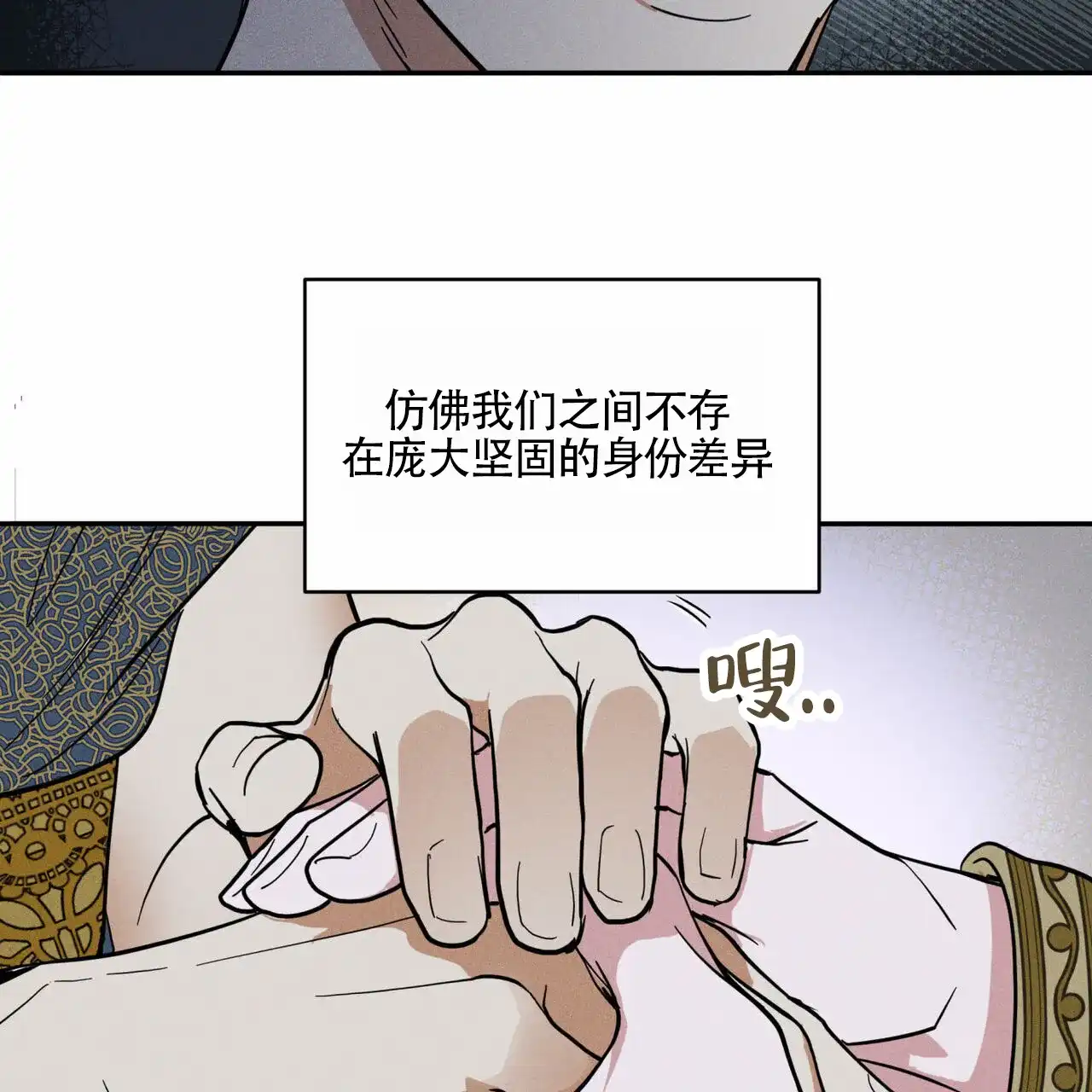 《解毒剂》第2话 第30页