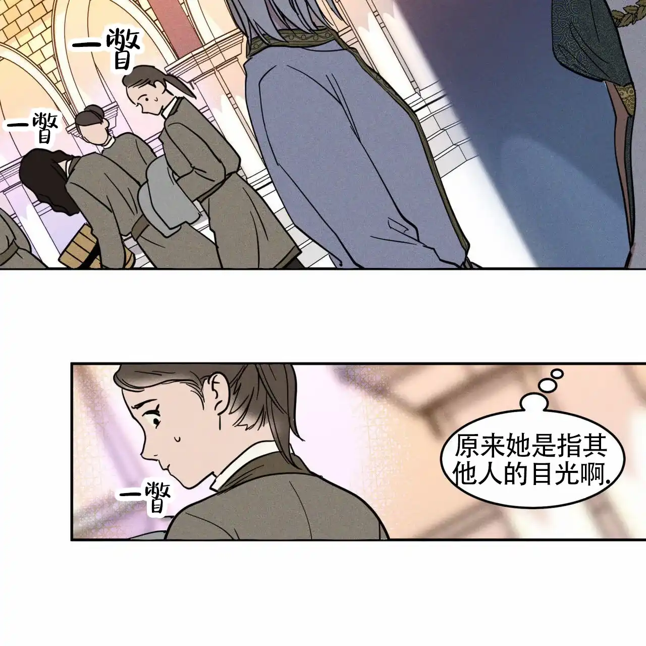 《解毒剂》第2话 第52页