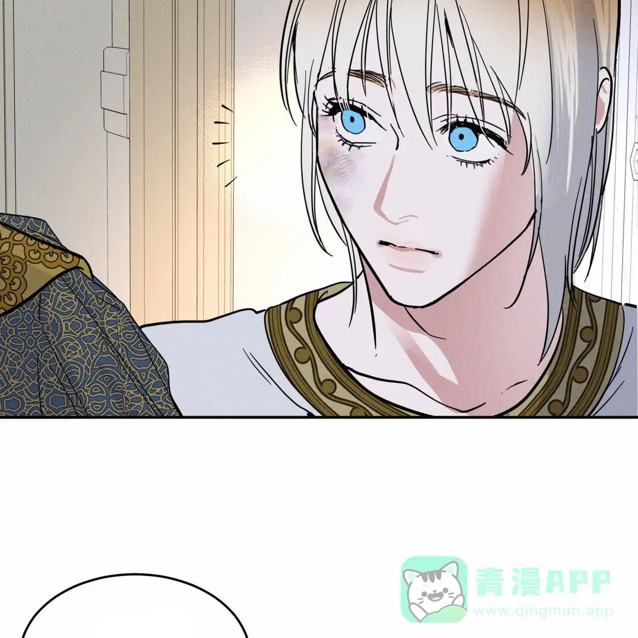 《解毒剂》第2话 第21页