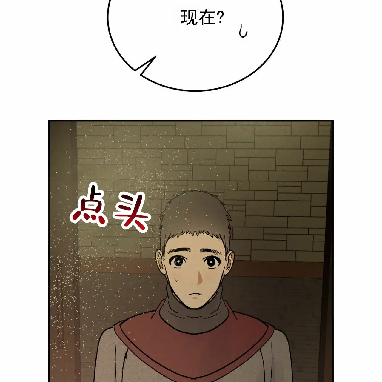 《解毒剂》第20话 第50页