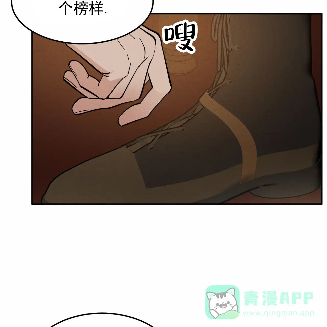 《解毒剂》第20话 第6页