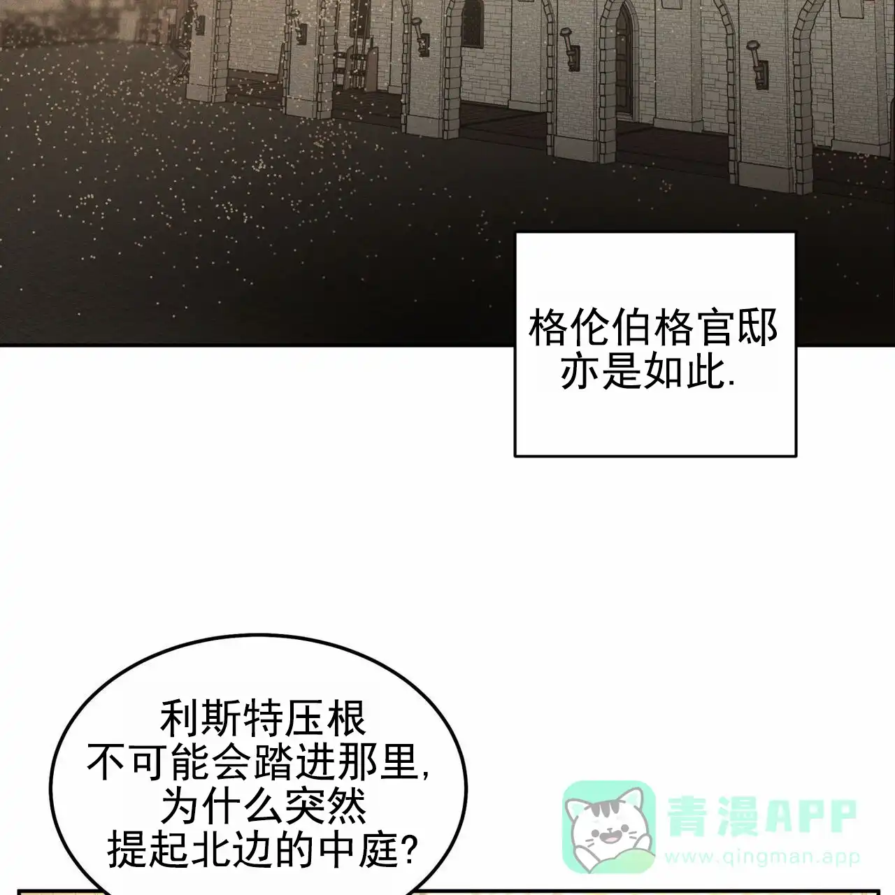 《解毒剂》第20话 第16页