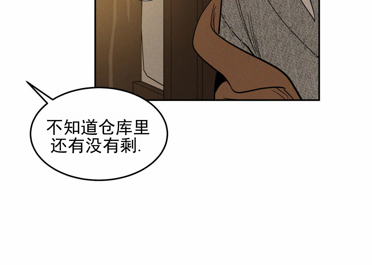 《解毒剂》第21话 第8页