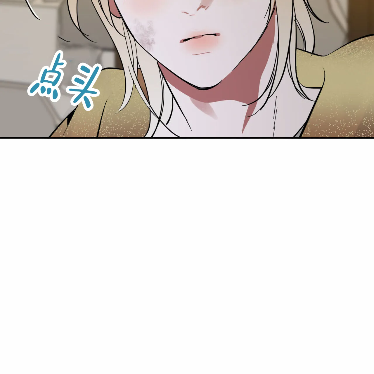 《解毒剂》第21话 第14页