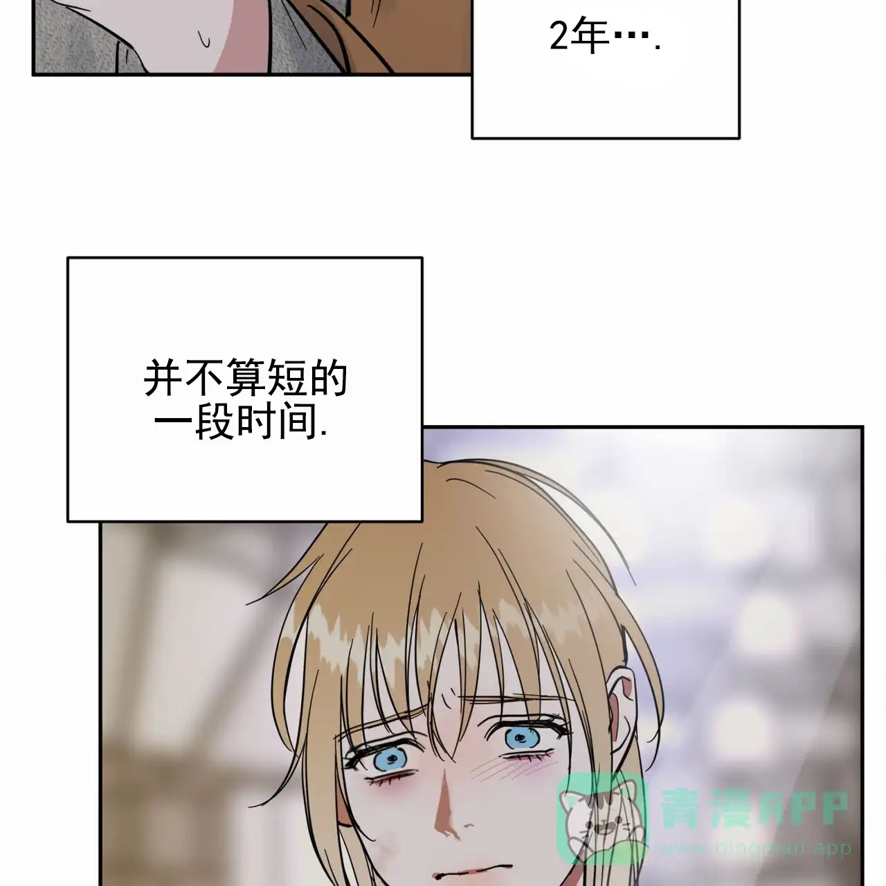 《解毒剂》第21话 第26页