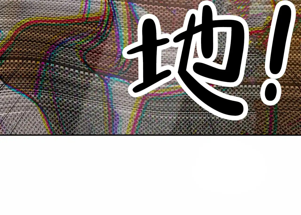 《解毒剂》第21话 第29页