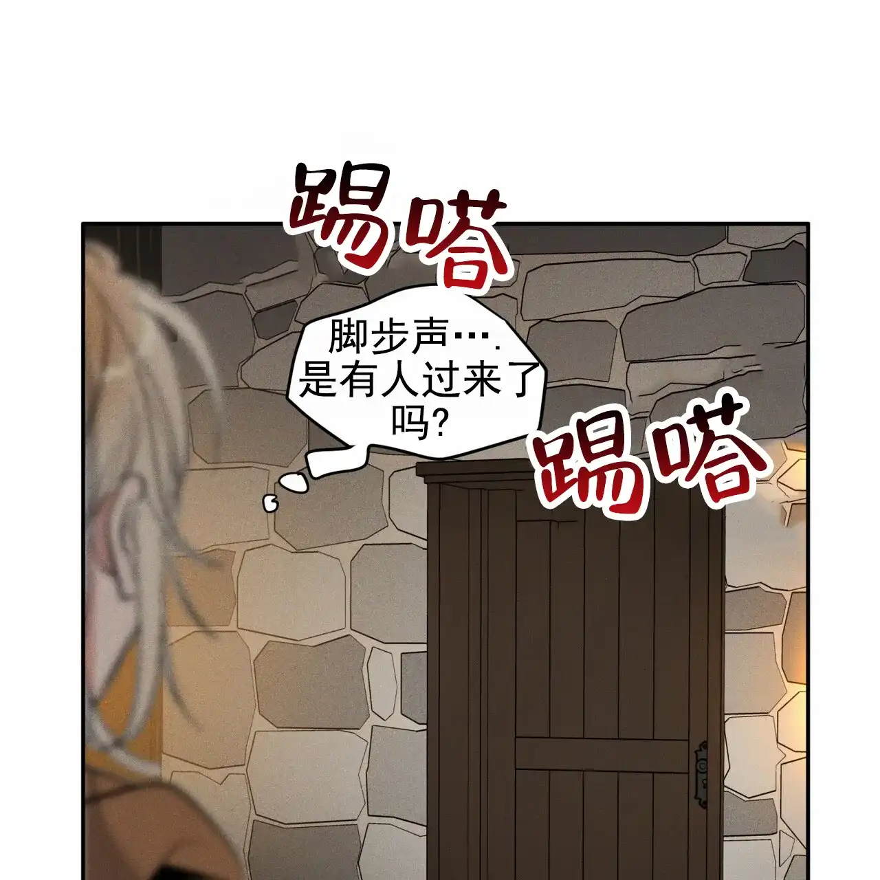 《解毒剂》第21话 第39页