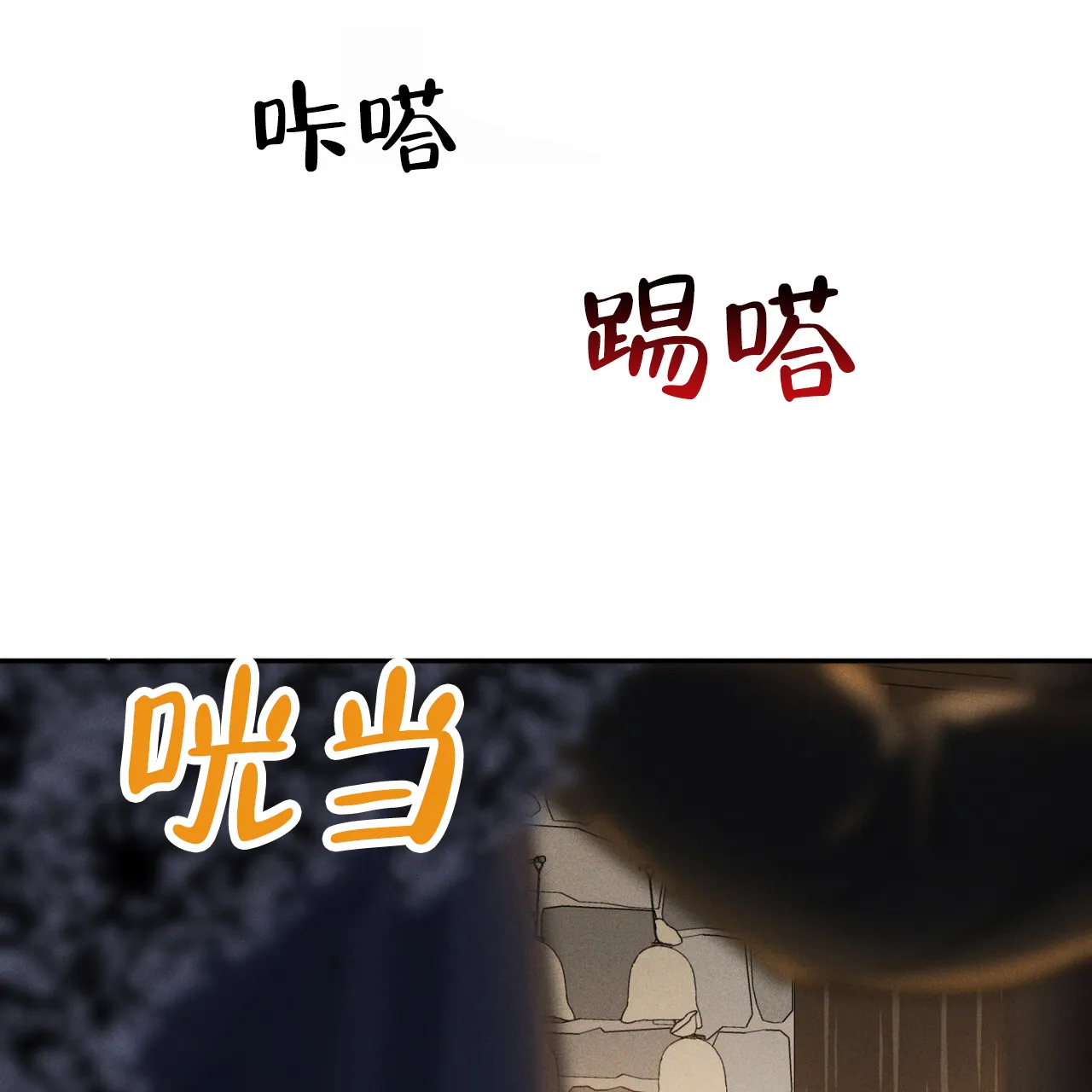 《解毒剂》第21话 第42页