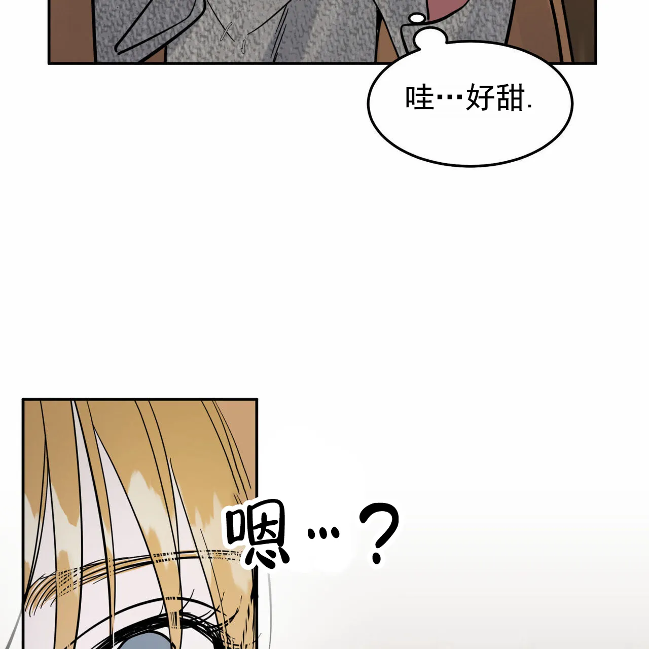 《解毒剂》第21话 第20页