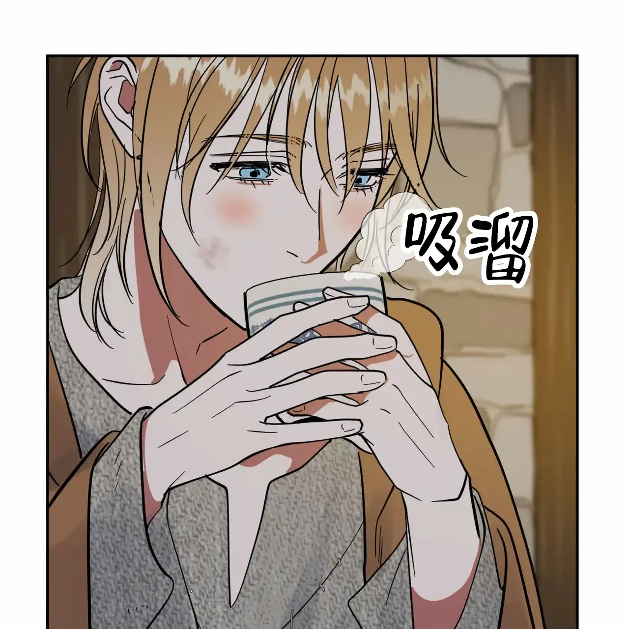 《解毒剂》第21话 第19页