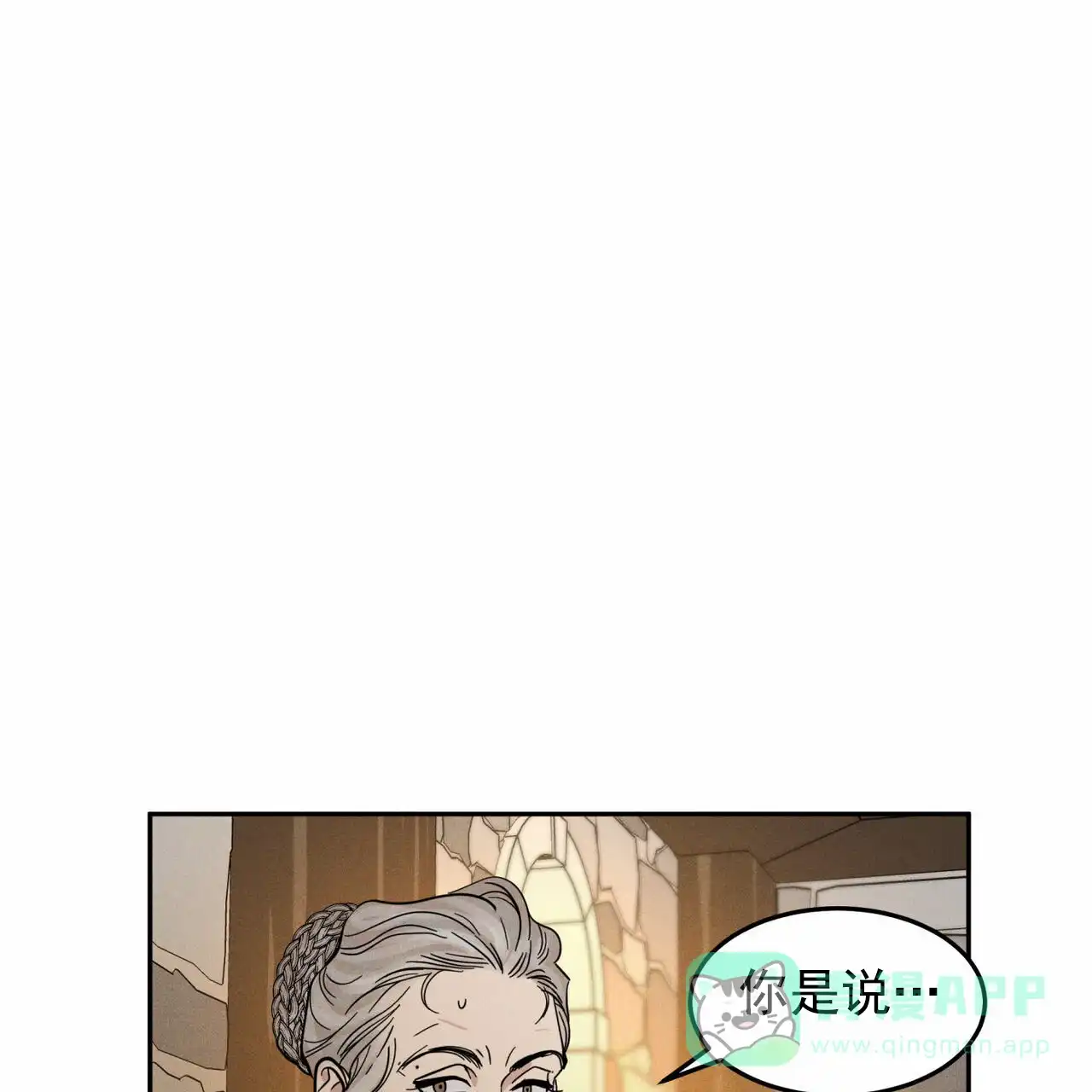 《解毒剂》第21话 第1页