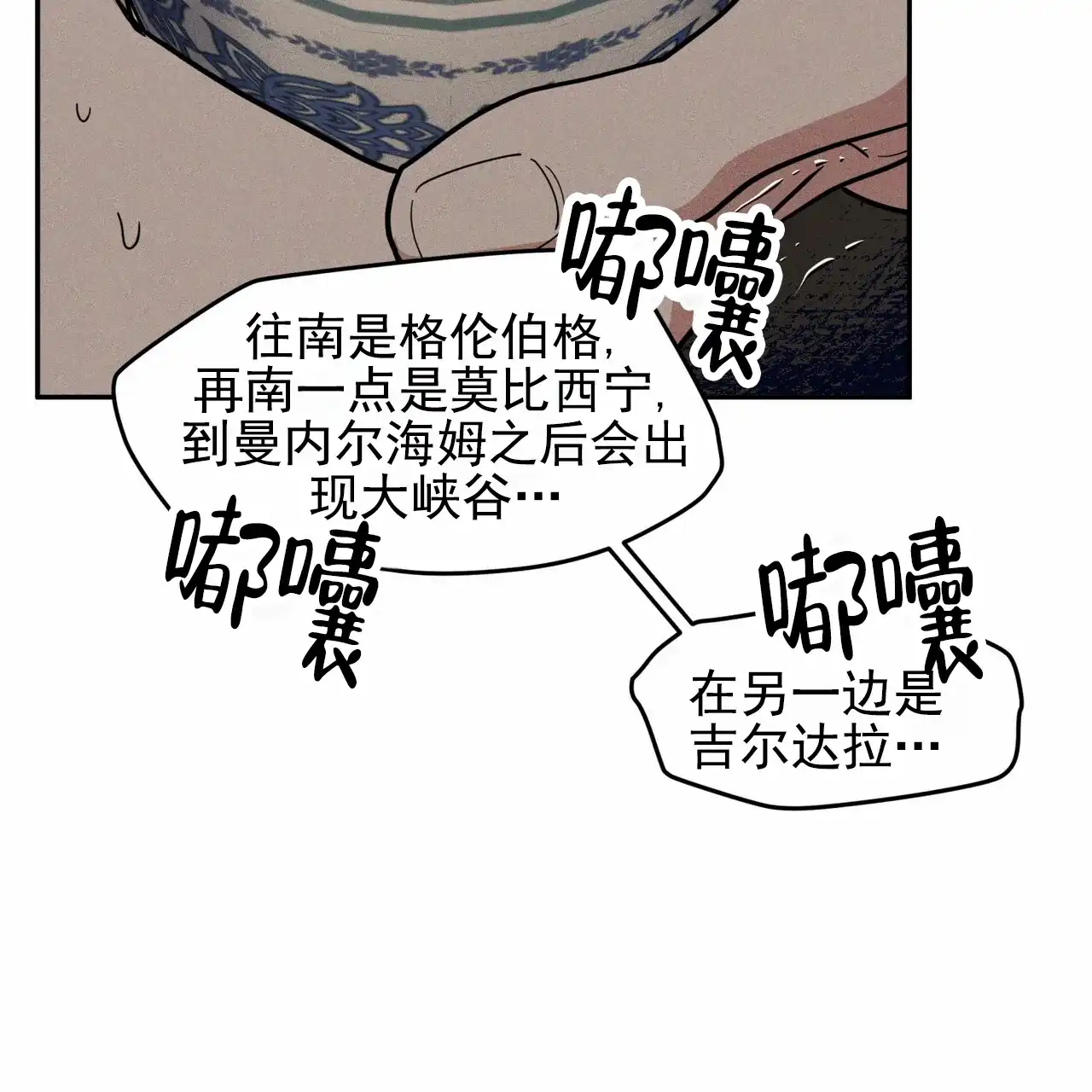 《解毒剂》第21话 第34页