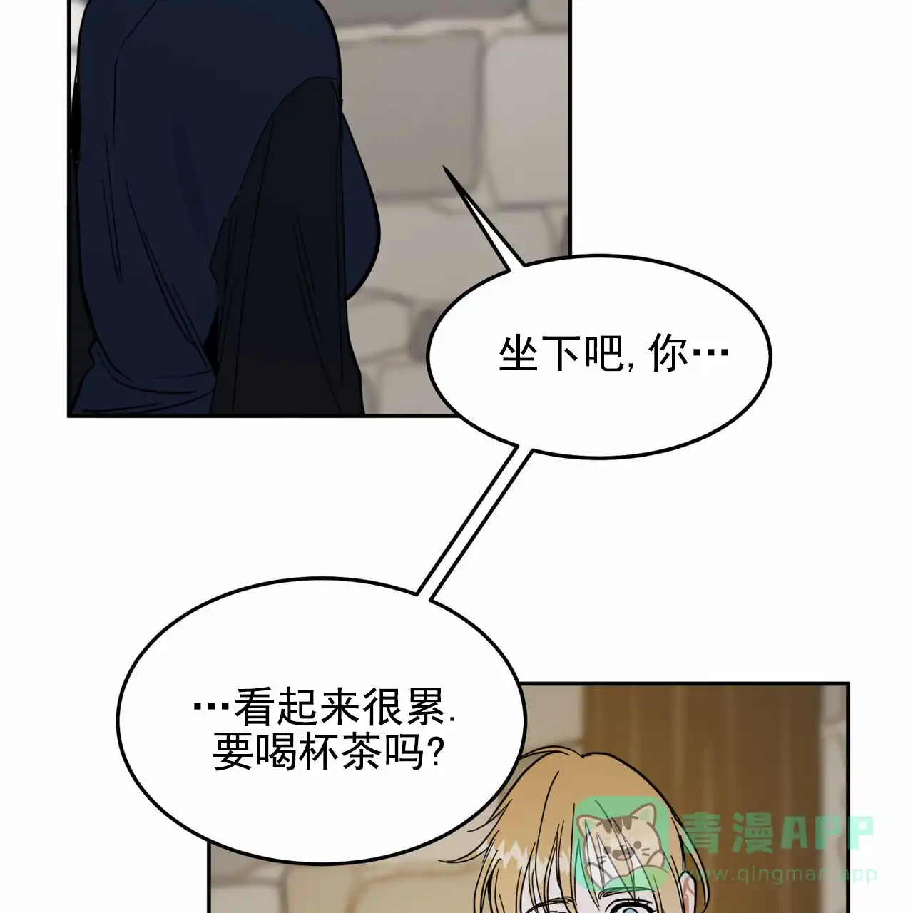 《解毒剂》第21话 第11页