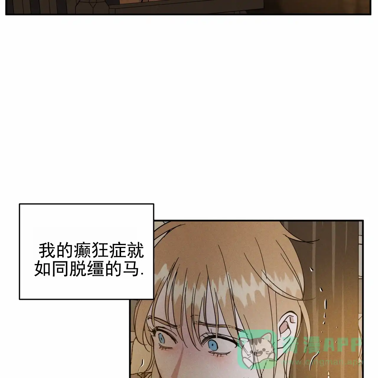 《解毒剂》第21话 第31页