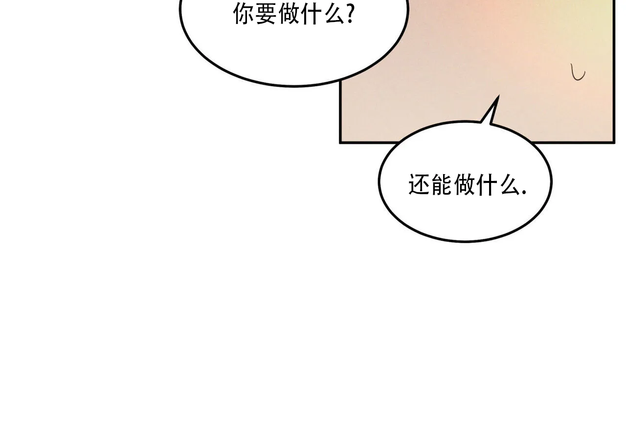 《解毒剂》第22话 第47页