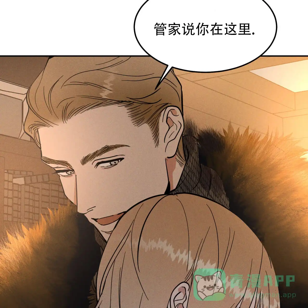 《解毒剂》第22话 第11页