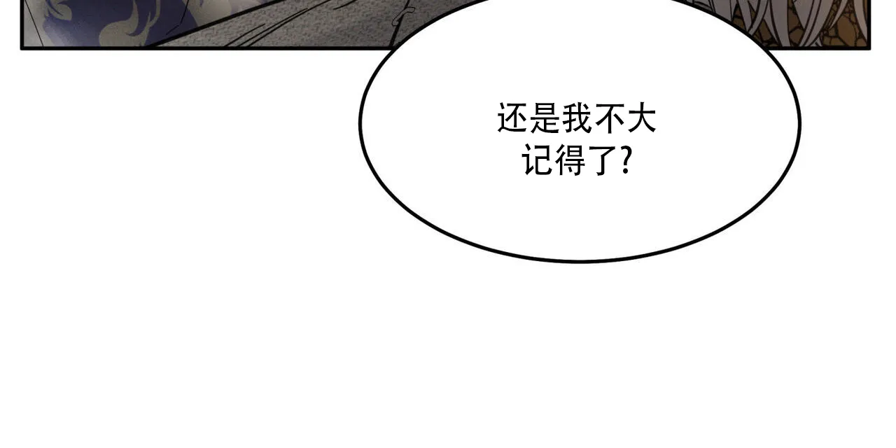 《解毒剂》第22话 第43页
