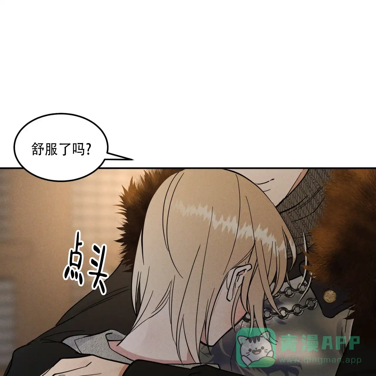 《解毒剂》第22话 第21页