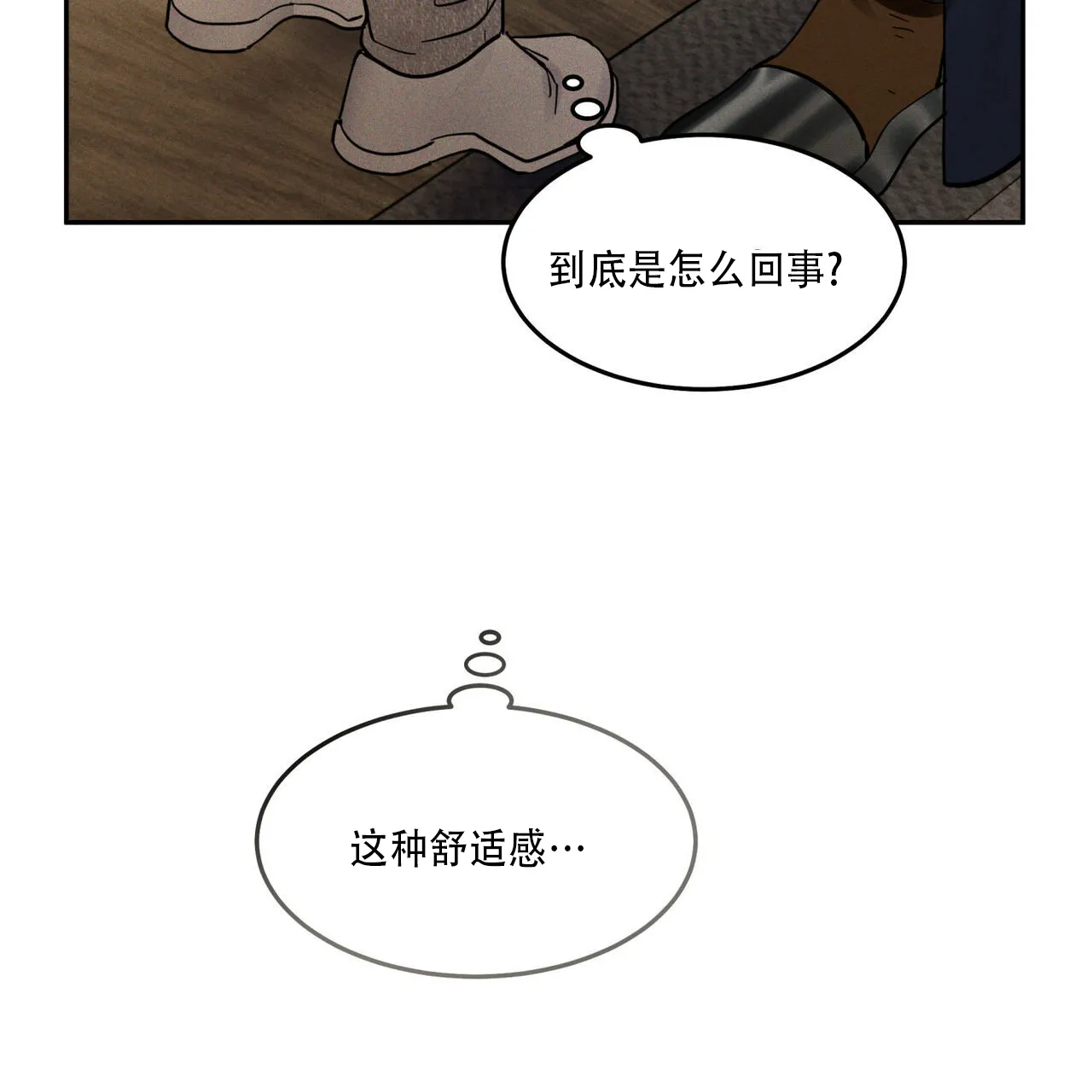 《解毒剂》第22话 第23页