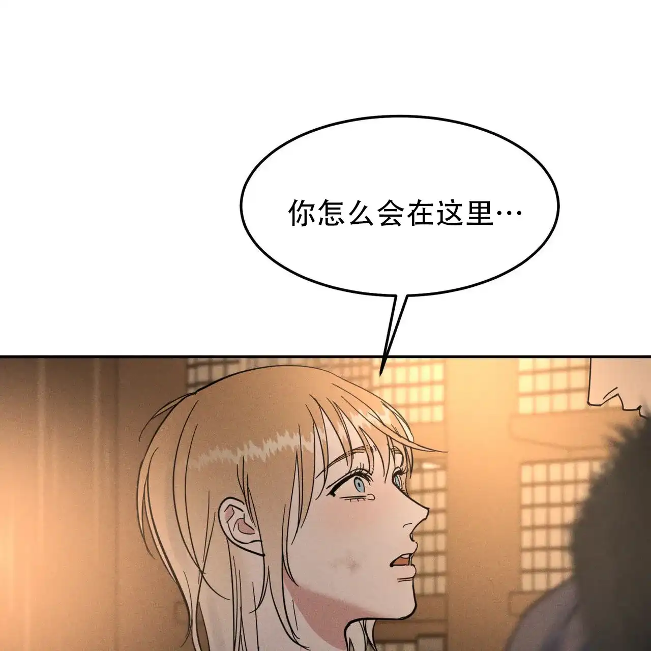 《解毒剂》第22话 第4页