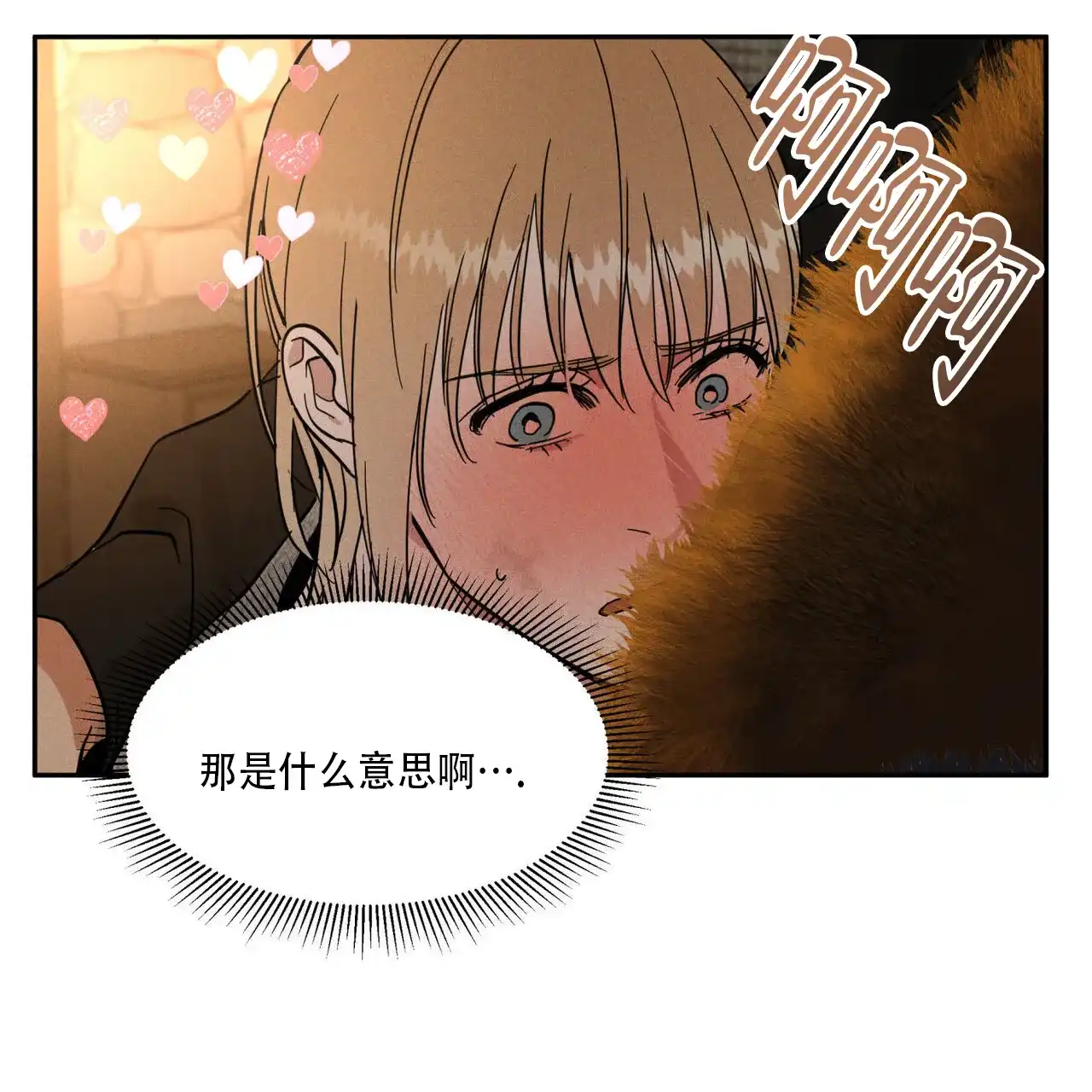 《解毒剂》第22话 第17页
