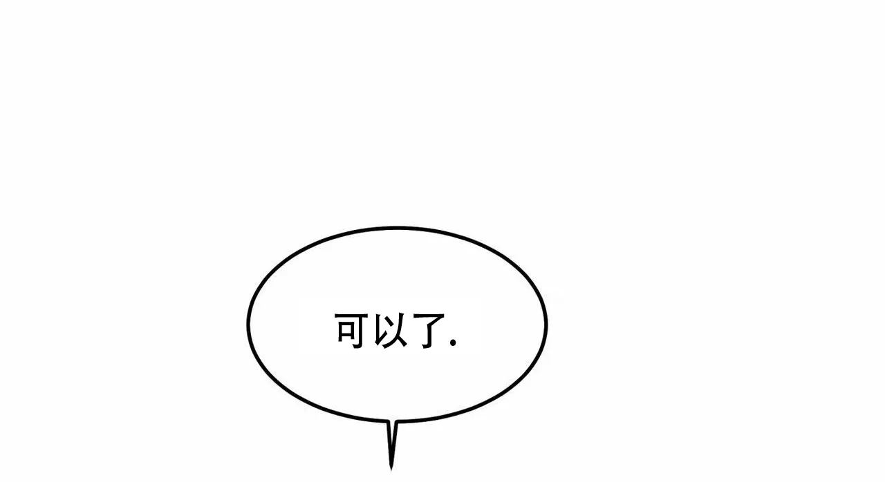 《解毒剂》第23话 第2页
