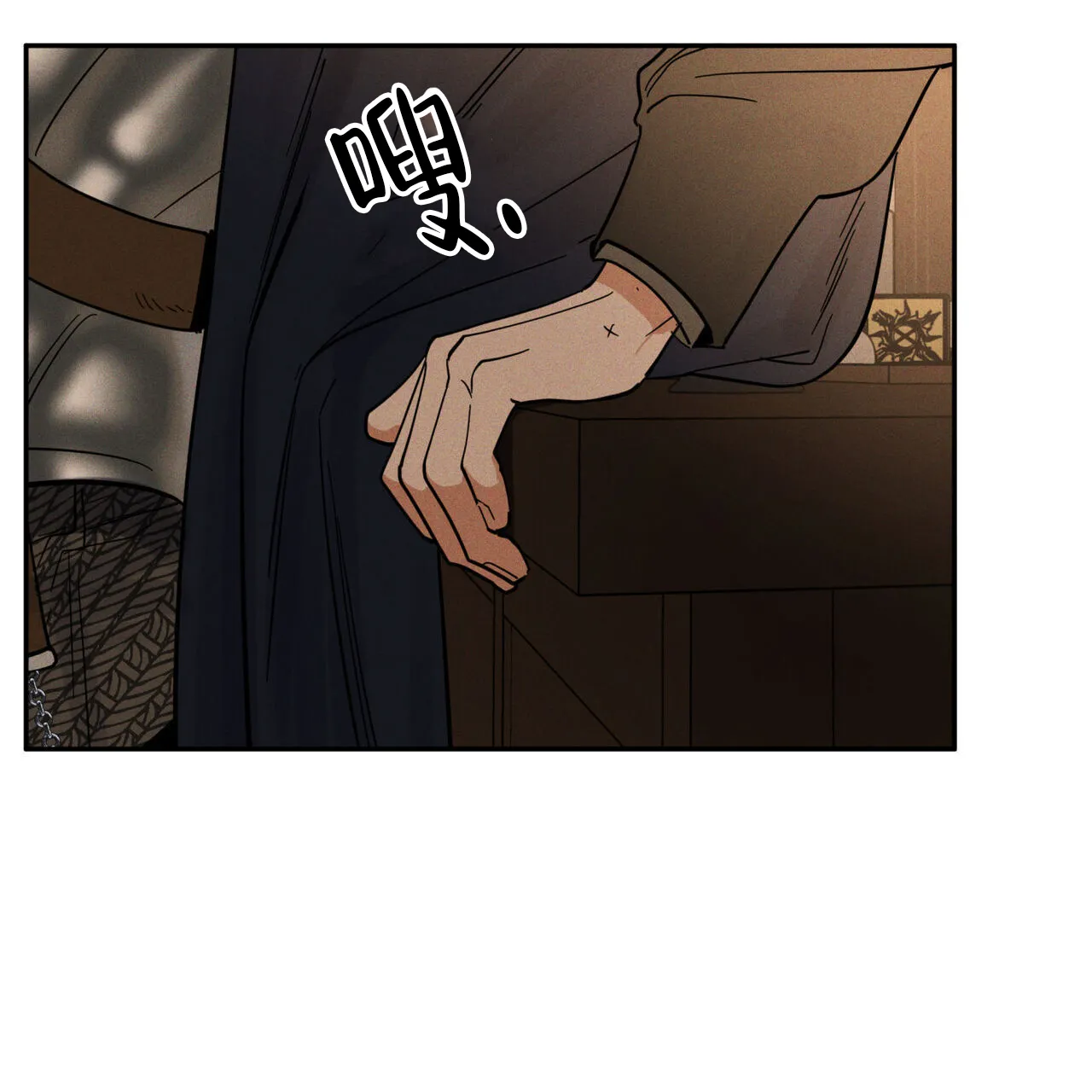 《解毒剂》第23话 第3页