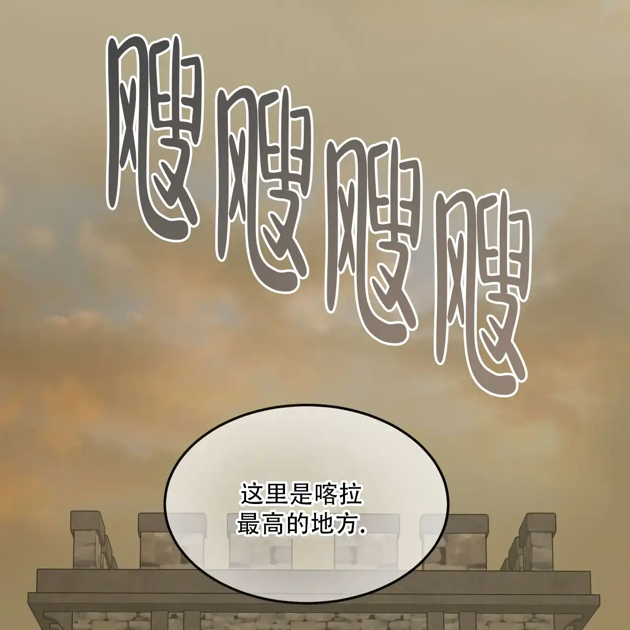 《解毒剂》第23话 第55页