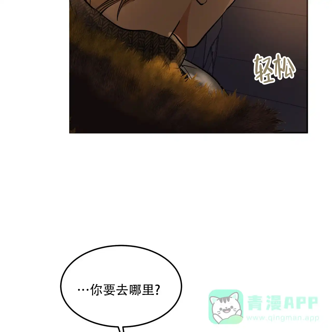 《解毒剂》第23话 第26页