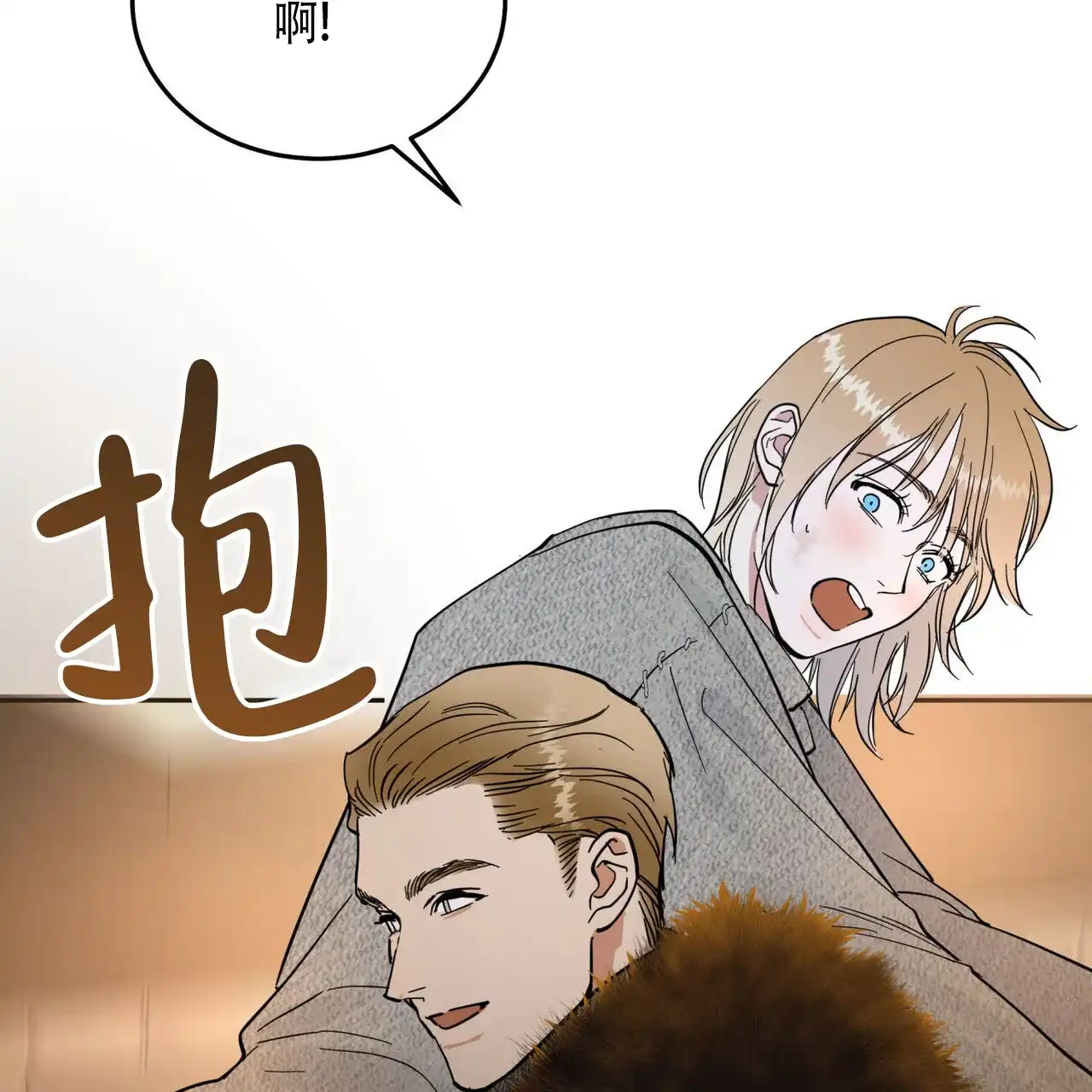 《解毒剂》第23话 第14页