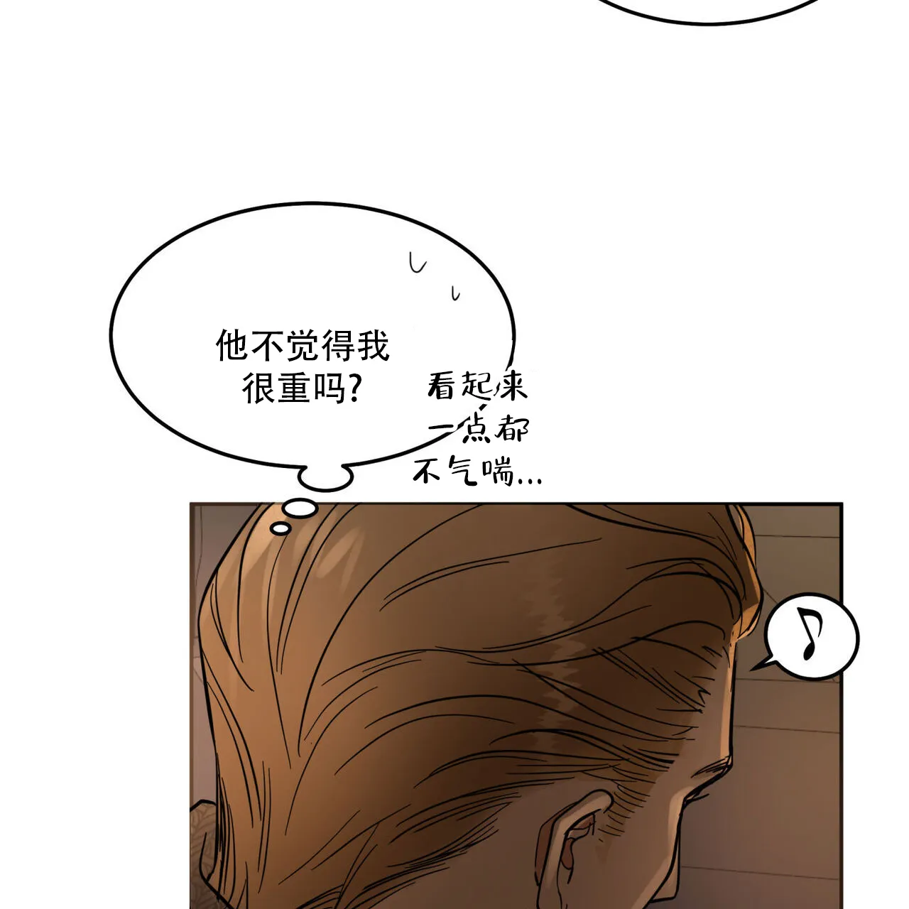 《解毒剂》第23话 第25页