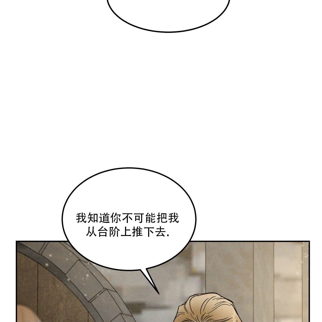 《解毒剂》第24话 第42页