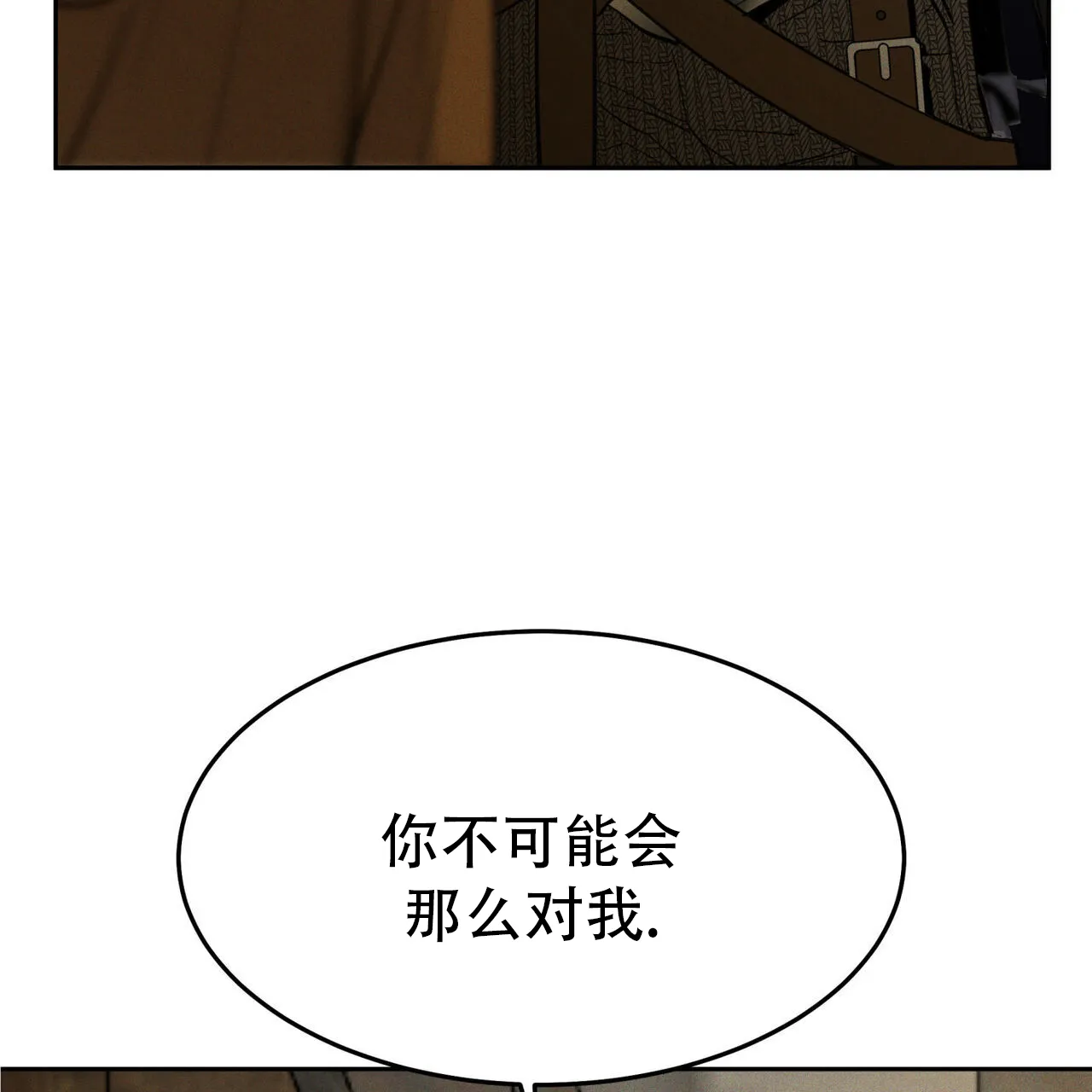 《解毒剂》第24话 第44页