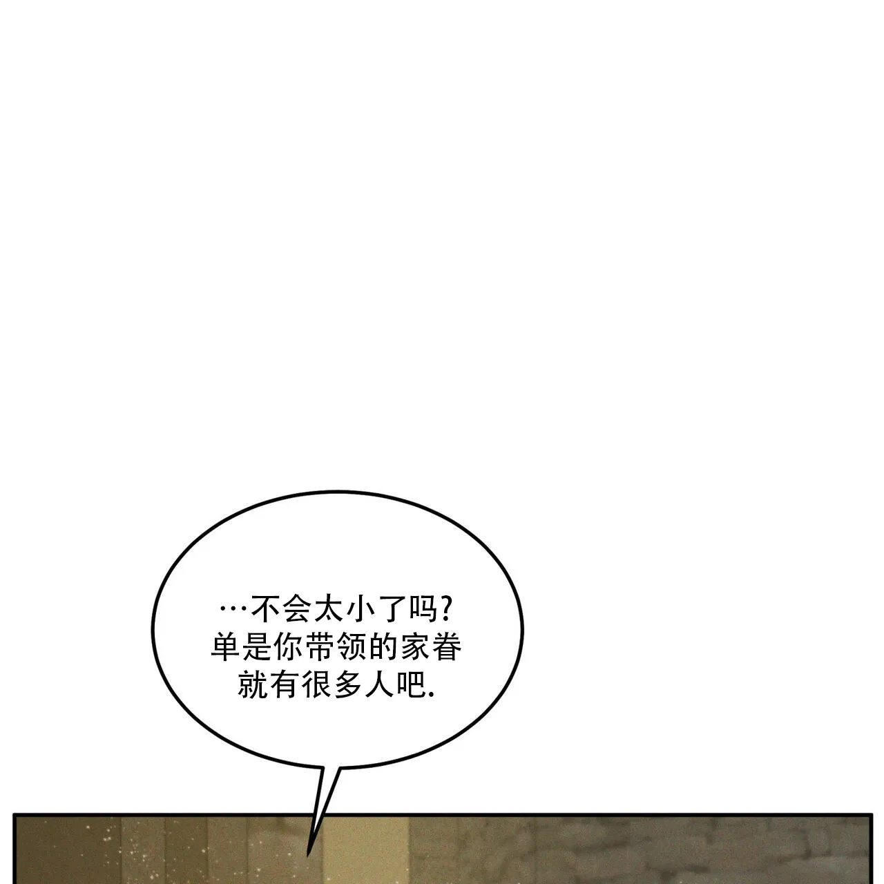 《解毒剂》第24话 第24页