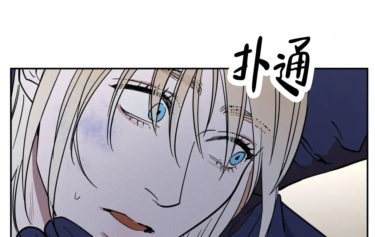 《解毒剂》第3话 第50页