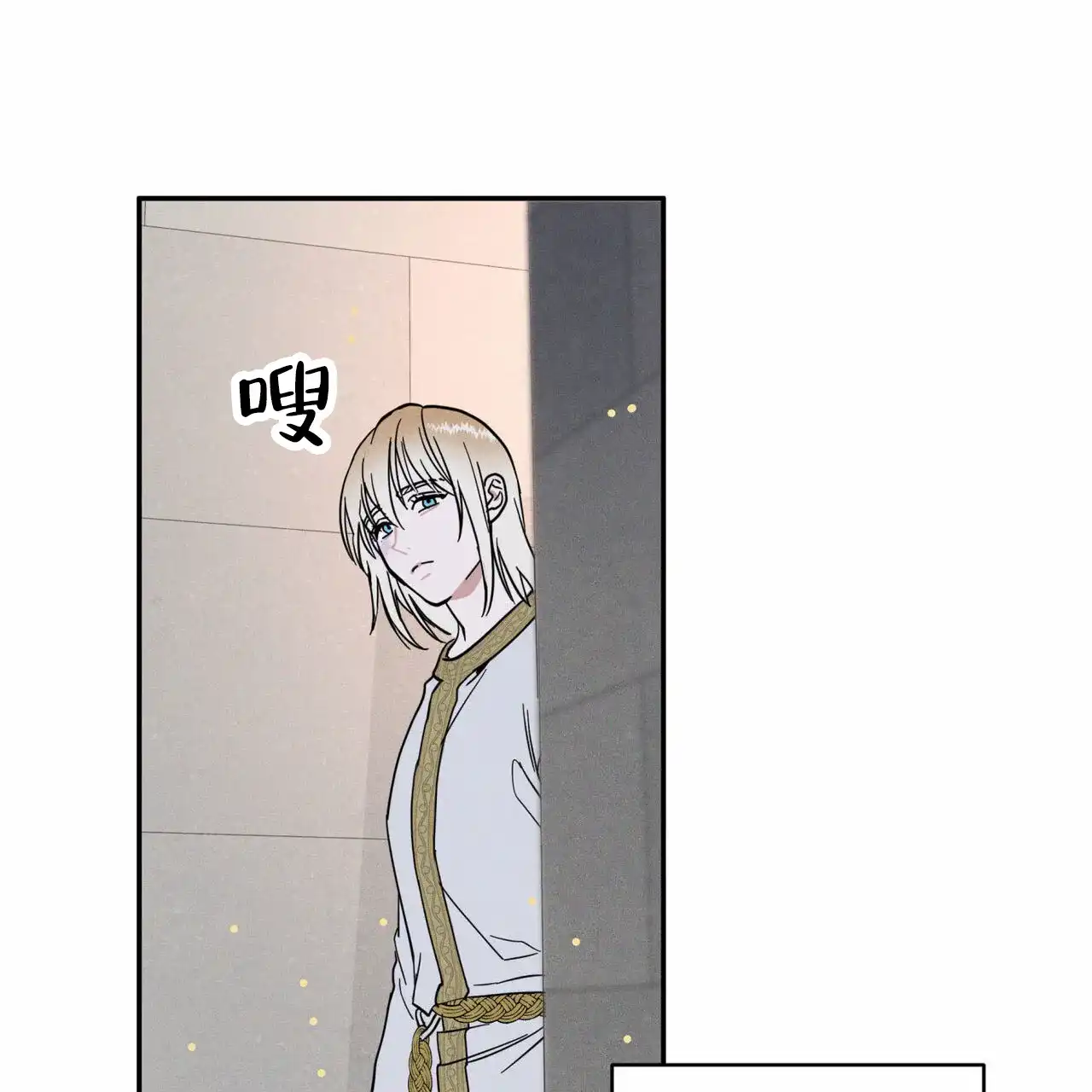 《解毒剂》第3话 第28页