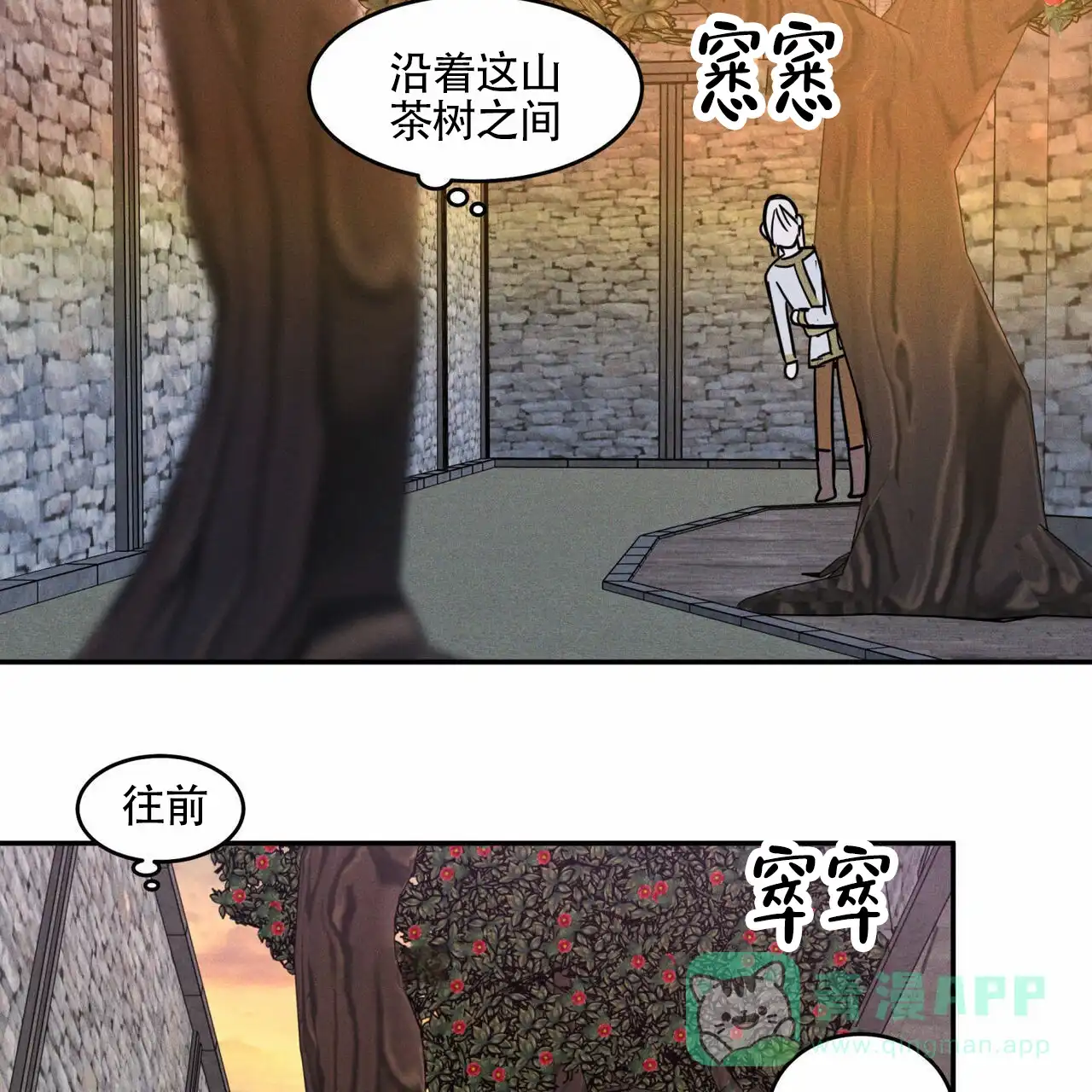 《解毒剂》第3话 第31页