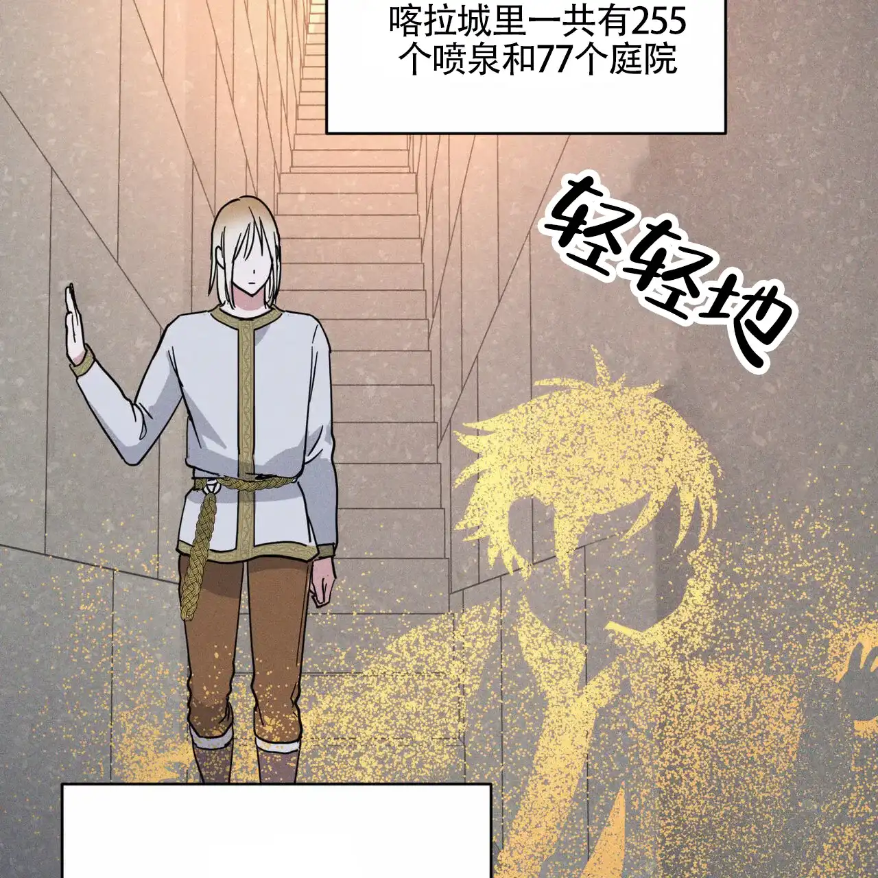 《解毒剂》第3话 第25页
