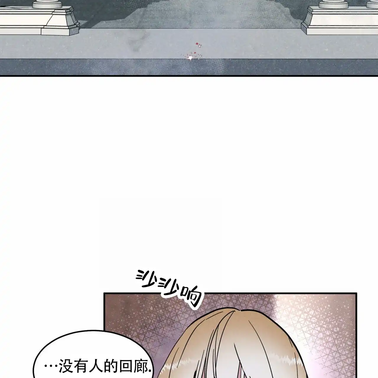 《解毒剂》第3话 第35页