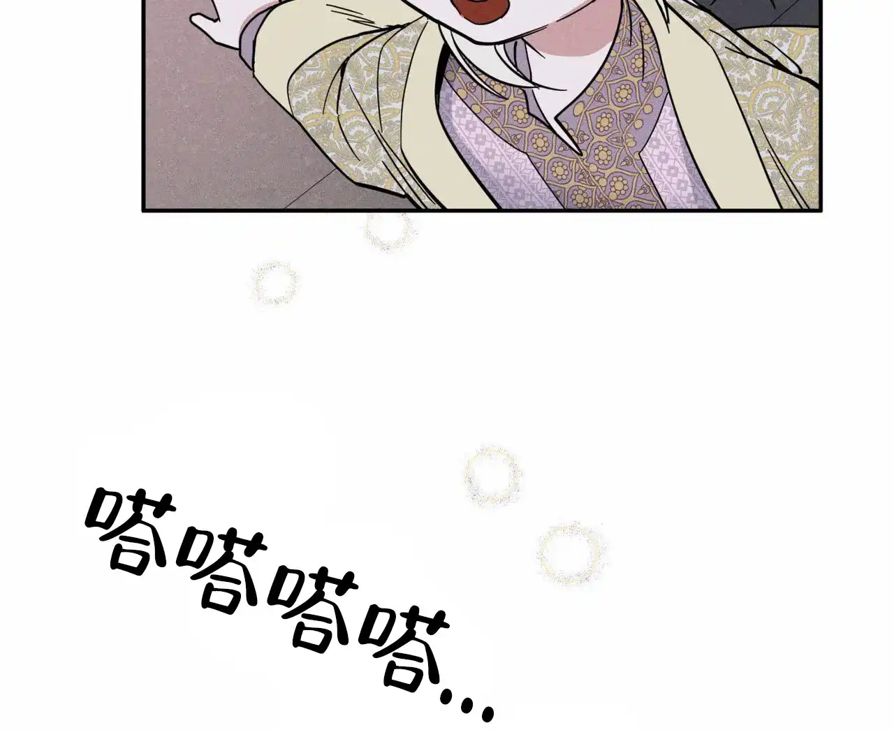 《解毒剂》第3话 第22页