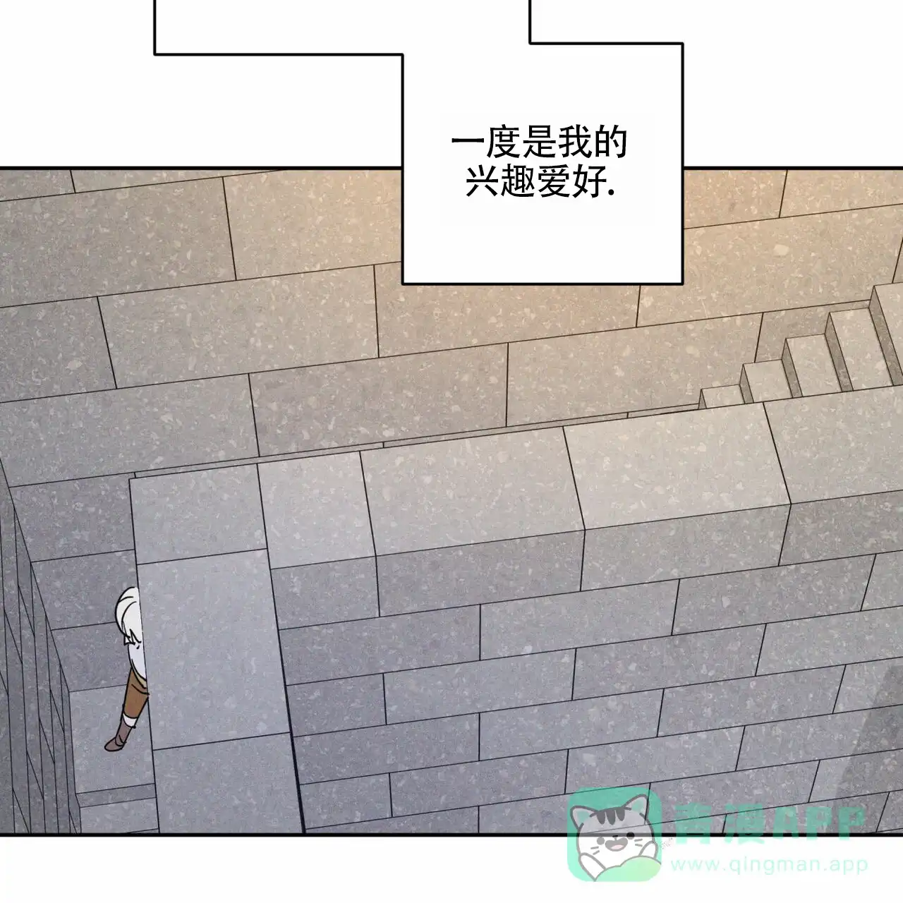 《解毒剂》第3话 第16页