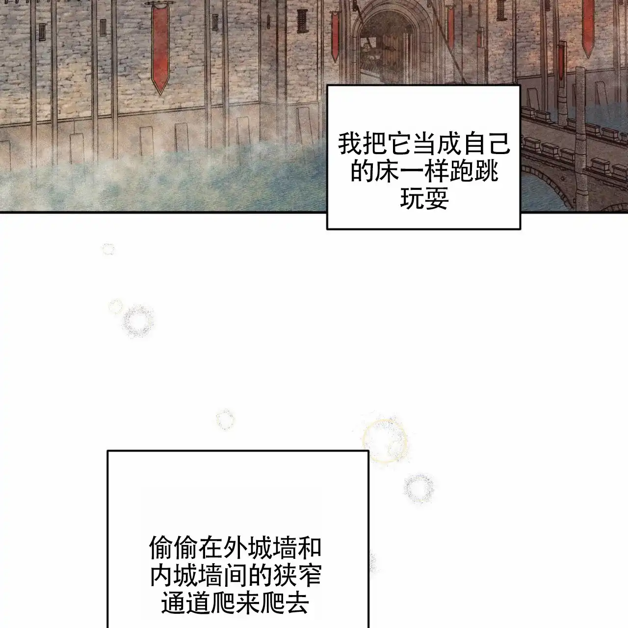 《解毒剂》第3话 第15页
