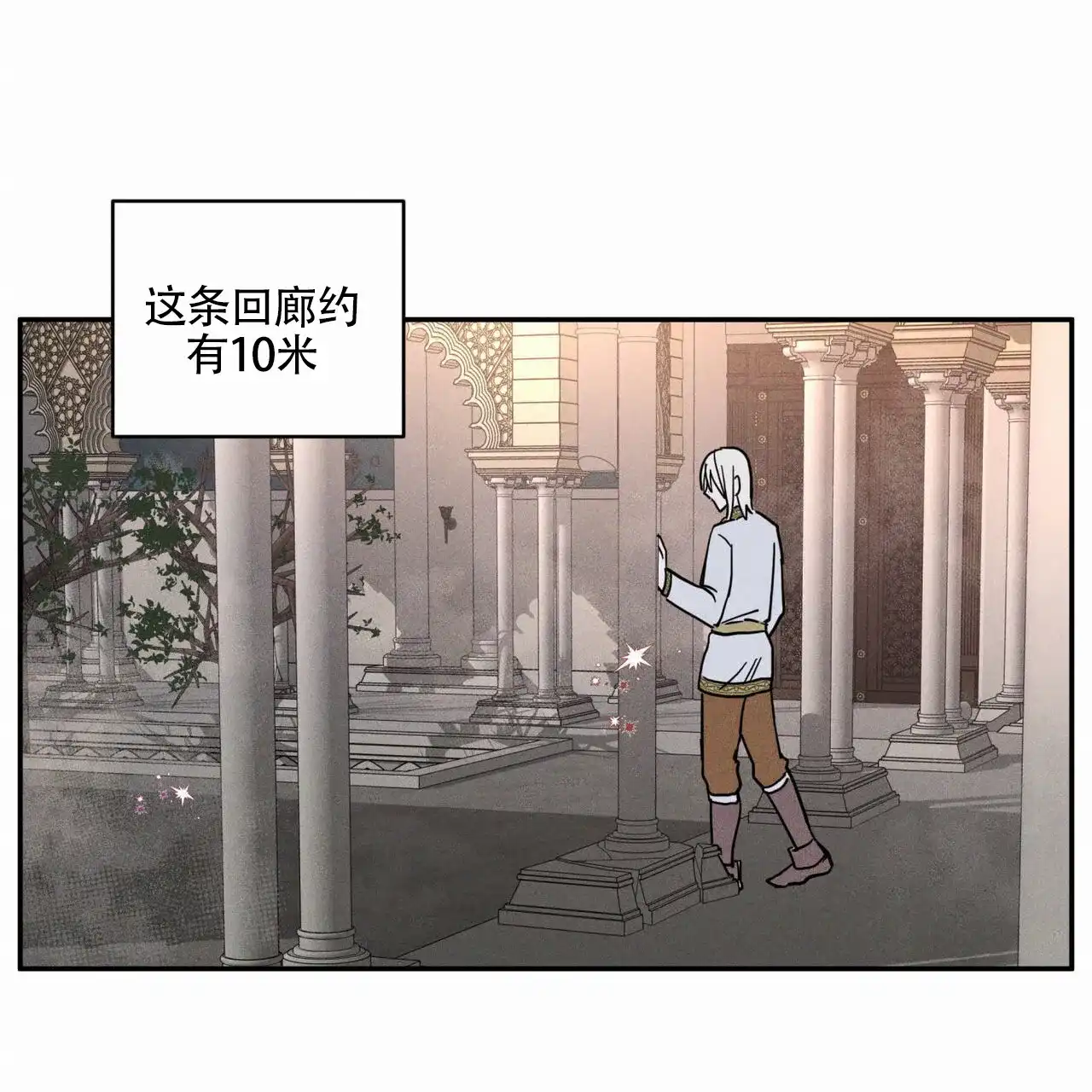《解毒剂》第3话 第37页