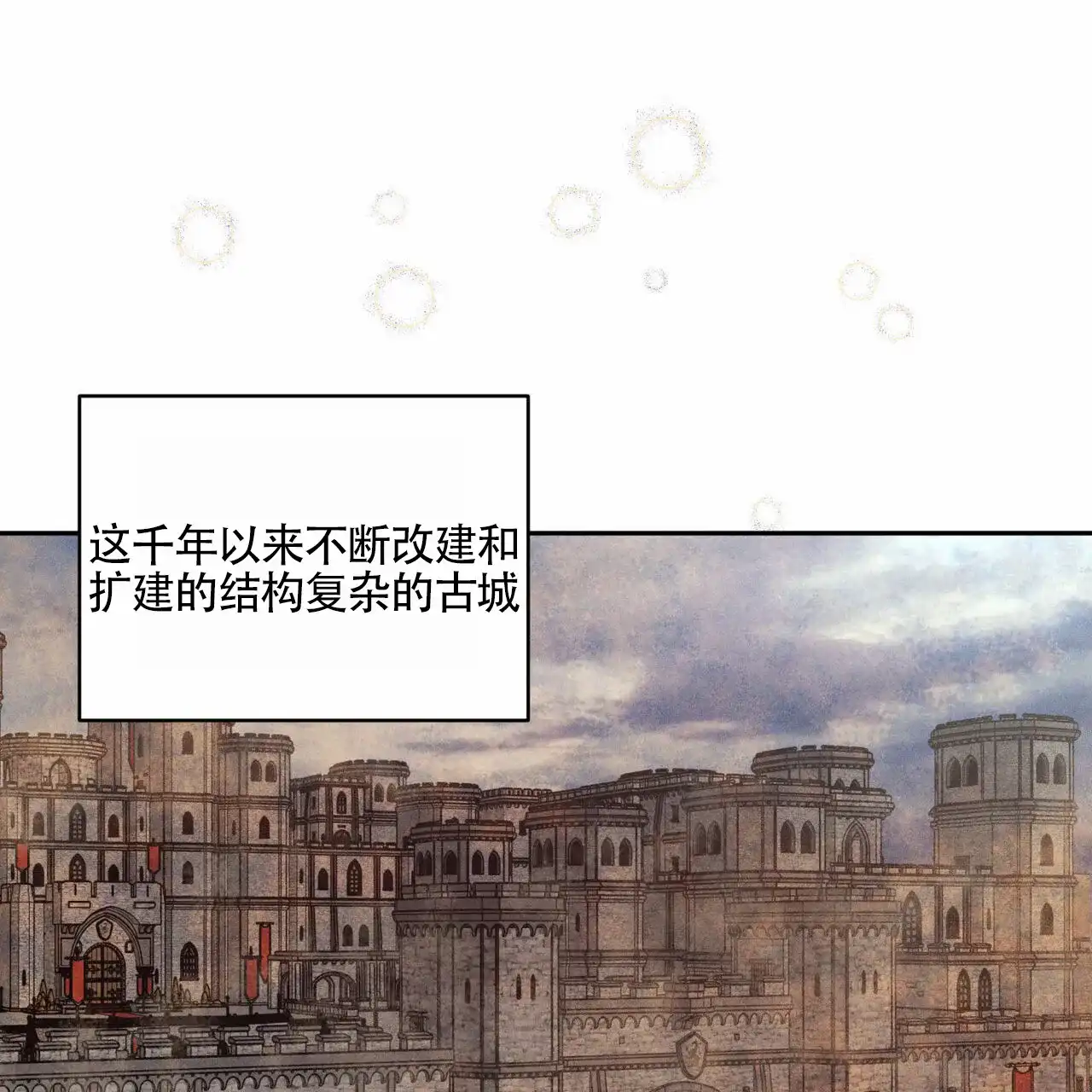 《解毒剂》第3话 第14页
