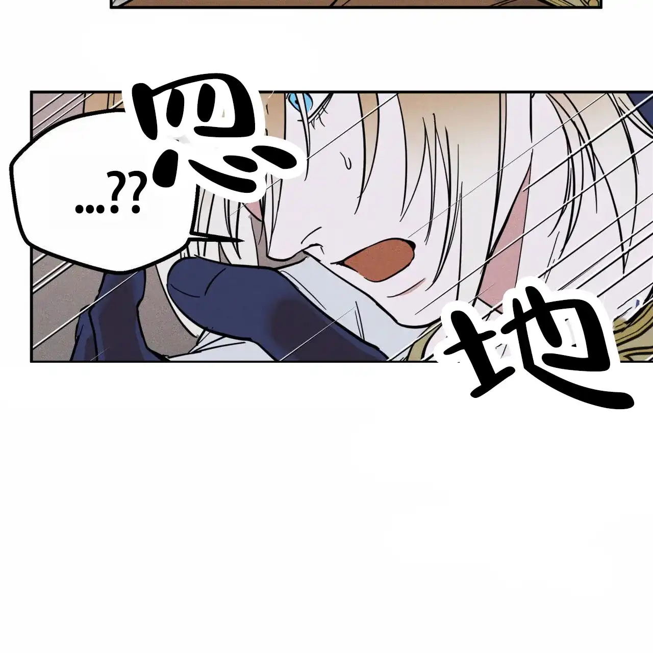 《解毒剂》第3话 第42页