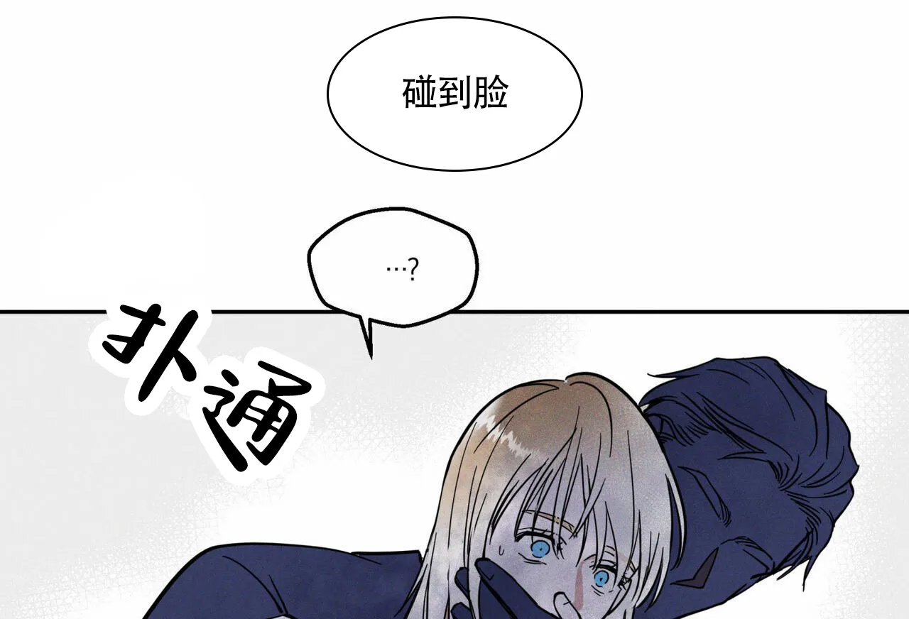 《解毒剂》第3话 第48页